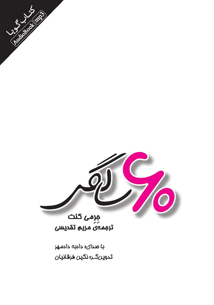 Picture of 60 سالگی: حالا که شصت ساله شده‌اید چه کارهایی می‌توانید بکنید؟